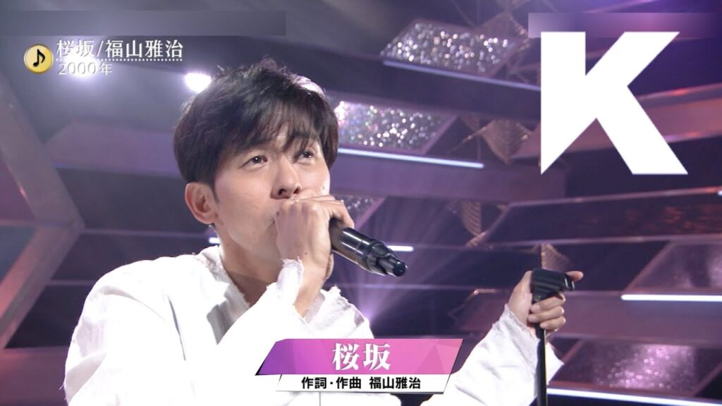 福山雅治 - 桜坂( Cover by K )#歌手K (2024) - MAGMOE
