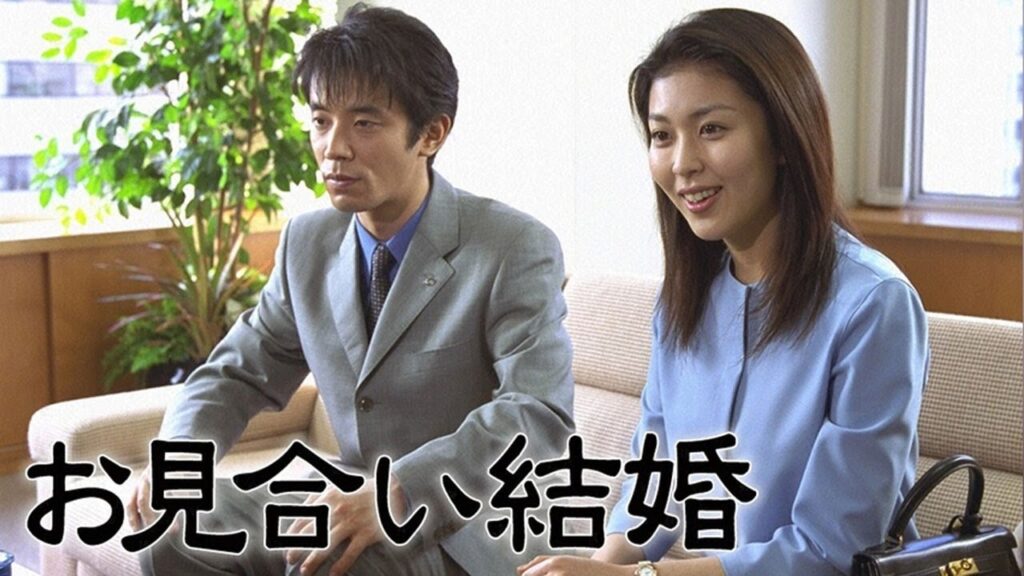 ドラマ『お見合い結婚』3話一4話 🎰🎰🎰 Omiai Kekkon (2000) Full Ep