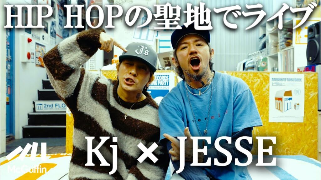 【HIP HOPの聖地で建志を東京レペゼンさせてやる by JESSE】Live in Manhattan Records