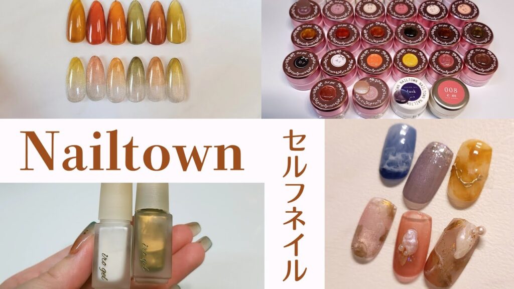 【Nailtown/ネイルタウン】クリアカラー|スキンカラー|インクなど セルフネイルアイテム