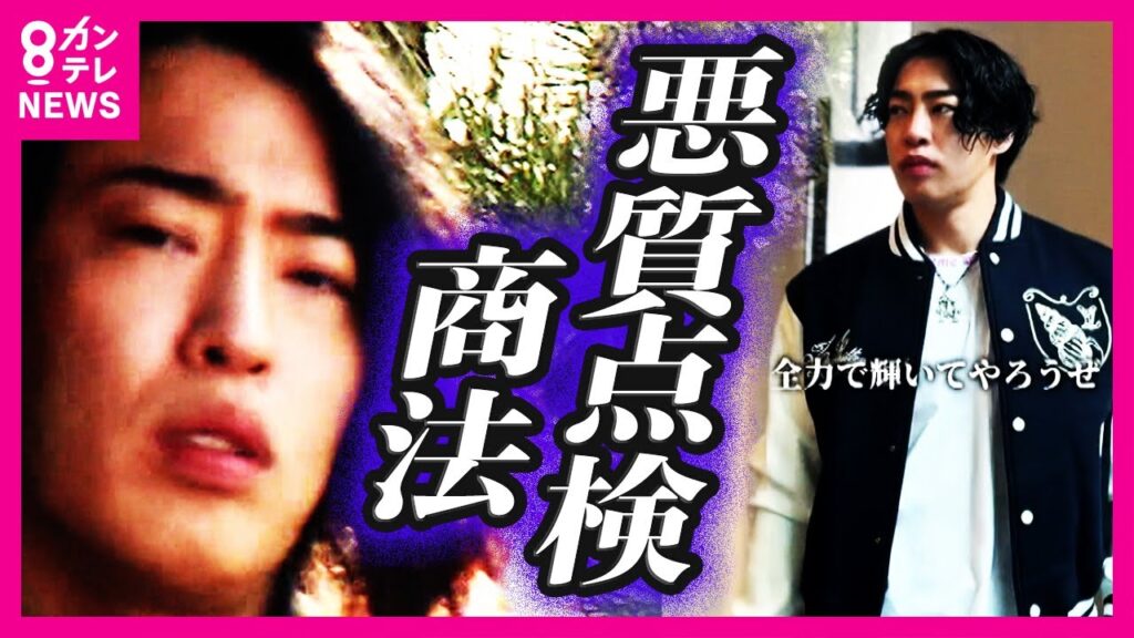 フェラーリで御堂筋を走る投資家 “裏の顔”は…悪質点検商法を指南する「トクリュウ」トップか 羽振りの良さを誇示したSNSを通じて若者が接触すると“点検商法”の実行役に〈カンテレNEWS〉 フェラーリで御堂筋を走る投資家 “裏の顔”は…悪質点検商法を指南する「トクリュウ」トップか 羽振りの良さを誇示したSNSを通じて若者が接触すると“点検商法”の実行役に〈カンテレNEWS〉