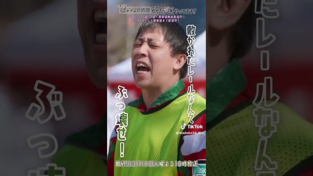 まどか26歳研修医やってます！ 大西流星(五十嵐翔) #なにわ男子 #まどか26歳 #大西流星 #りゅちぇ#なにふぁむ #shorts