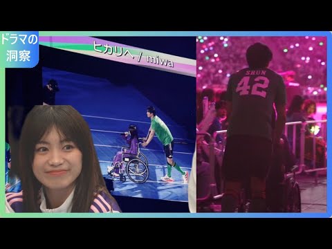 「miwaと小栗旬が感動のステージ共演!『ヒカリへ』でファン涙…『リチプア』の歴史的瞬間が実現」 「miwaと小栗旬が感動のステージ共演!『ヒカリへ』でファン涙…『リチプア』の歴史的瞬間が実現」