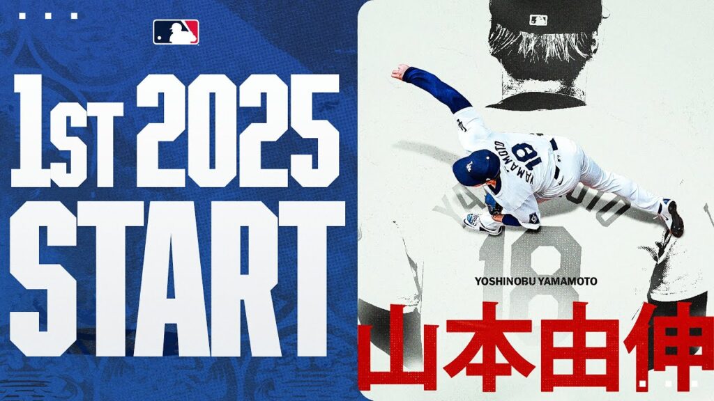 Yoshinobu Yamamoto was DEALING in his first start of 2025 😤 | 山本由伸ハイライト Yoshinobu Yamamoto was DEALING in his first start of 2025 😤 | 山本由伸ハイライト