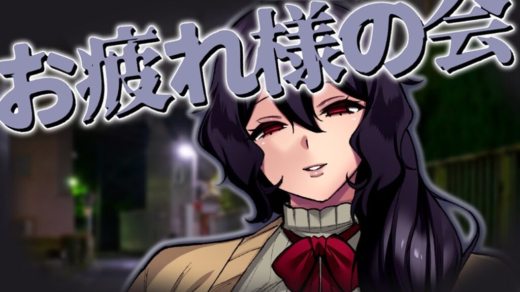 【雑談】その歌、路地裏につき【Vtuber】 【雑談】その歌、路地裏につき【Vtuber】