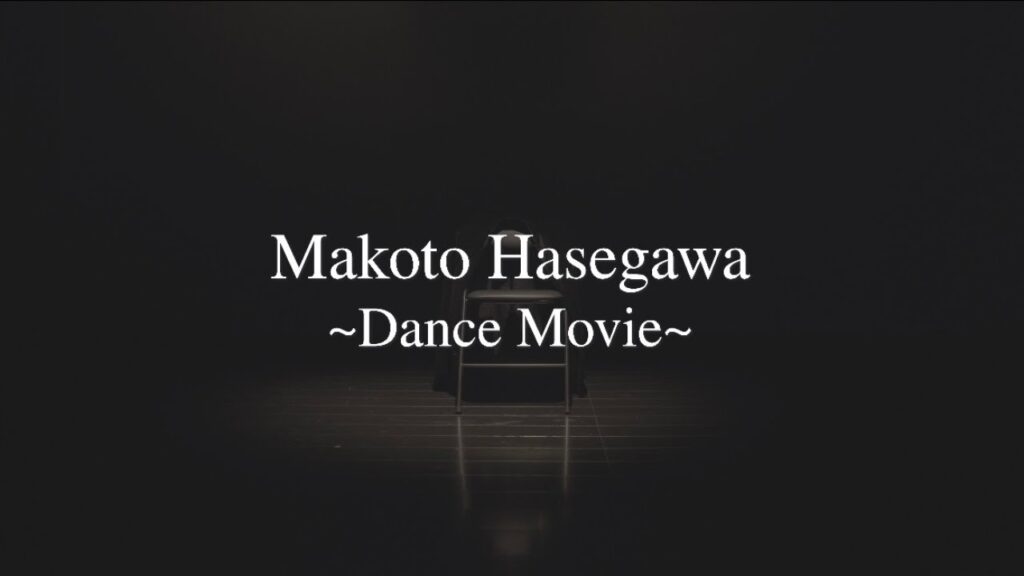 Makoto Hasegawa ~Dance Movie~ / One More Kiss