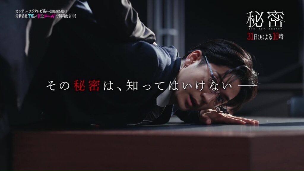 【第10話は3月31日（月）よる10時】板垣李光人と中島裕翔がかつてないほど“切ないバディ”に『秘密～THE TOP SECRET～』予告