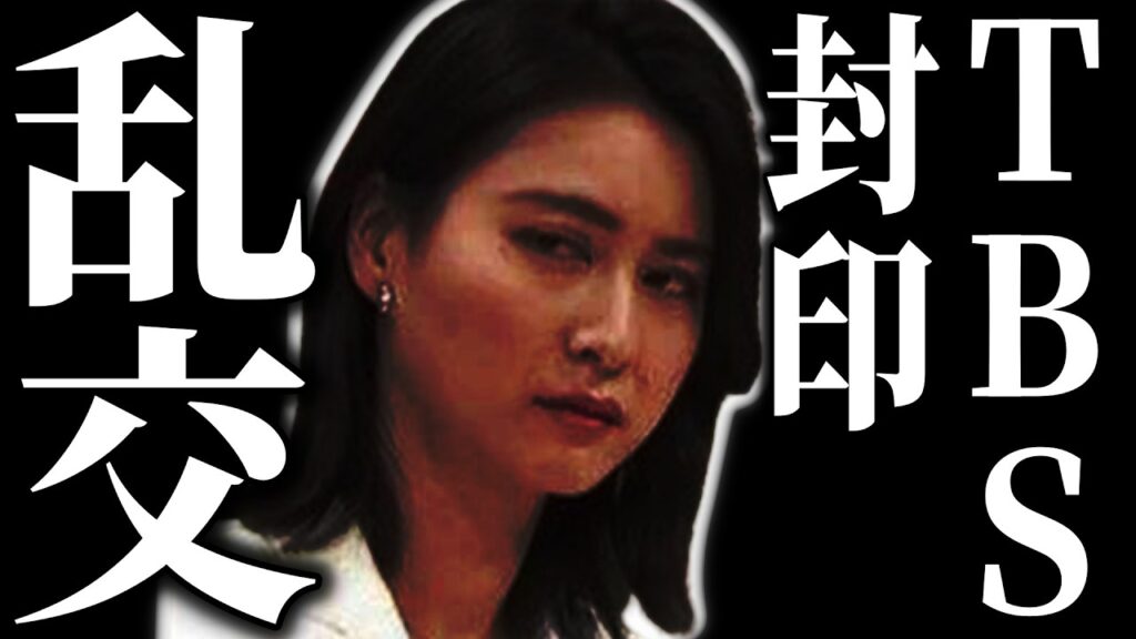 【報道の闇】TBSワンダフル“乱交パーティー事件”と坂本弁護士事件を、浜田聡議員が国会で偏向報道と女性搾取、報道の二重基準として徹底追及!TBSの触れられたくない黒歴史に小川彩佳アナの発言も… 【報道の闇】TBSワンダフル“乱交パーティー事件”と坂本弁護士事件を、浜田聡議員が国会で偏向報道と女性搾取、報道の二重基準として徹底追及!TBSの触れられたくない黒歴史に小川彩佳アナの発言も…