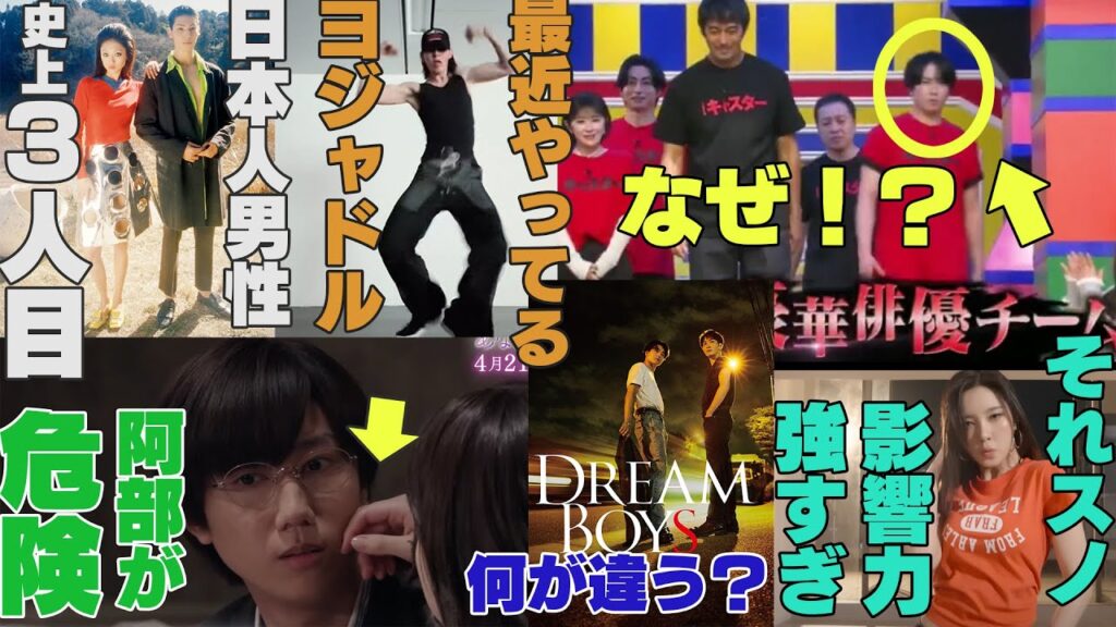 【阿部ピンチ】Vogue JapanでSnow Manラウールが史上３人目の日本人男性表紙を飾る