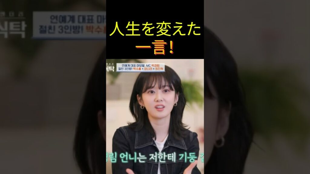 チェ・ジニョク、涙の告白…パク・キョンリムのおかげで今の自分がある！