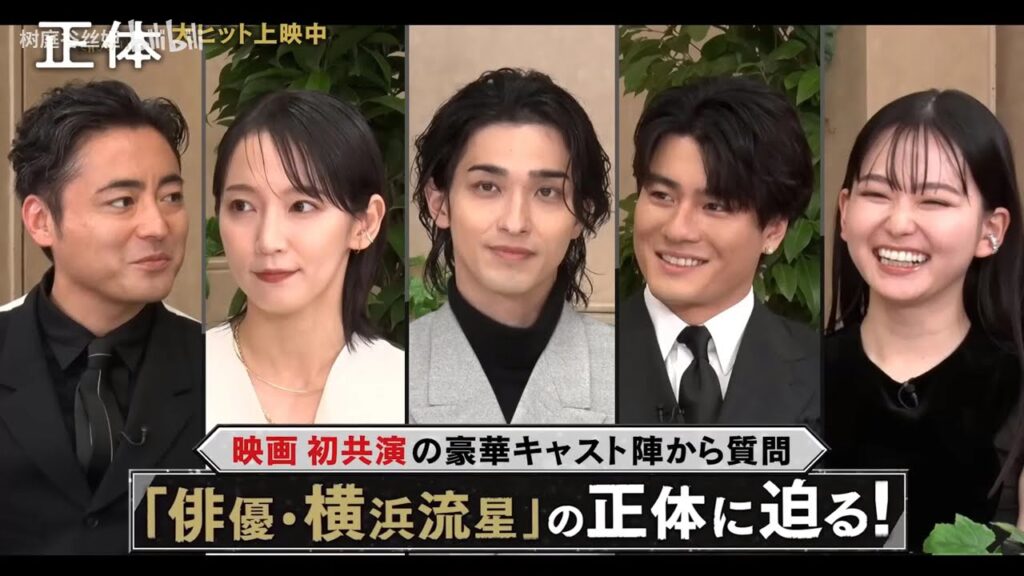 横浜流星、吉岡里帆、森本慎太郎、山田杏奈『正体』東京ドームシティイルミネーション点灯式