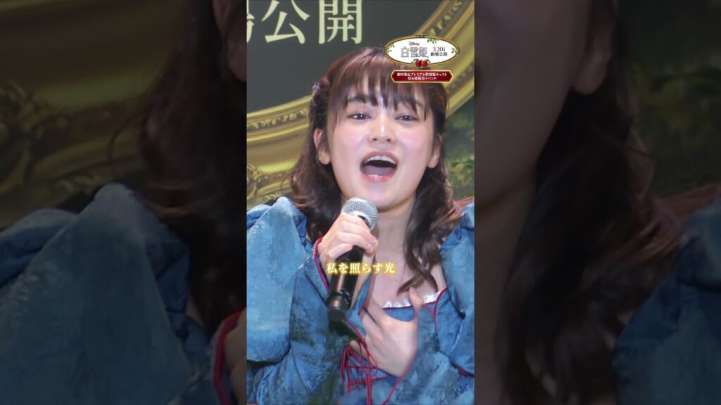 吉柳咲良さんが歌う劇中歌「夢に見る 〜Waiting On A Wish〜」『白雪姫』3/20公開