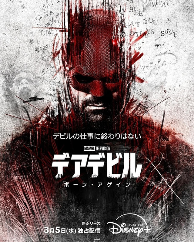 “命知らず”ヒーロー、デアデビルが歩んだ戦いの歴史を振り返る6作品まとめ【最新作「デアデビル ボーン・アゲイン」配信中】 - 映画.com