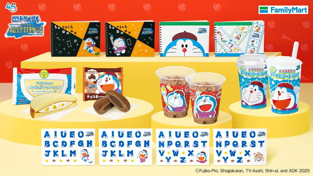 ファミマ『映画ドラえもん のび太の絵世界物語』限定スイーツ、はじけるキャンディ入りコーラフラッペなど｜写真1