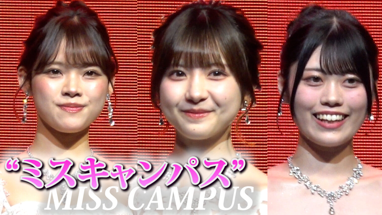 日本一の“ミスキャンパス”ファイナリスト15名が集結 純白ドレスで美肌キラリ 『MISS OF MISS CAMPUS QUEEN CONTEST 2025』