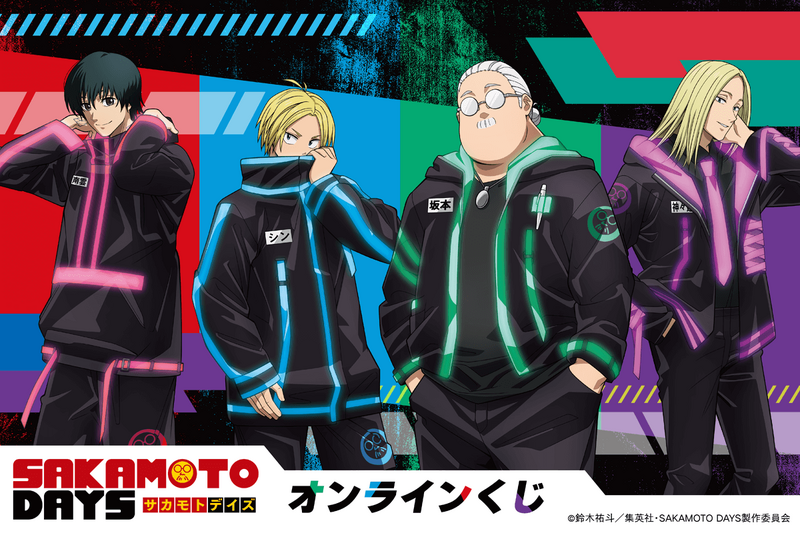 『SAKAMOTO DAYS』オンラインくじ発売決定！サイバーファッション姿の南雲らがカッコよすぎる（2025年3月19日）｜BIGLOBEニュース