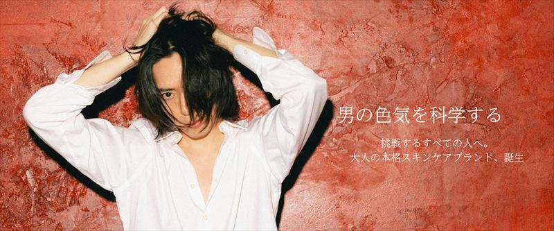 30代以降の男性の肌とスキンケア習慣をアップデートする、メンズ向け本格オールインセラムが発売