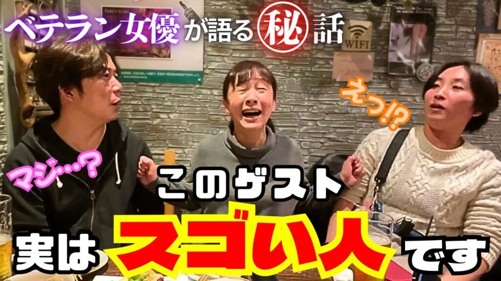 演劇ファン必見！ベテラン女優が語るリアルな舞台裏話㊙️