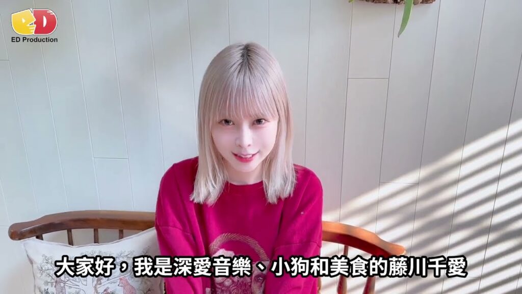 藤川千愛香港個唱門票於KKTIX好評熱賣中！