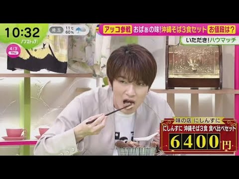 Snow Man・深澤辰哉 x ノンストップ!2025年4月3日 FULL New Snow Man・深澤辰哉 x ノンストップ!2025年4月3日 FULL New