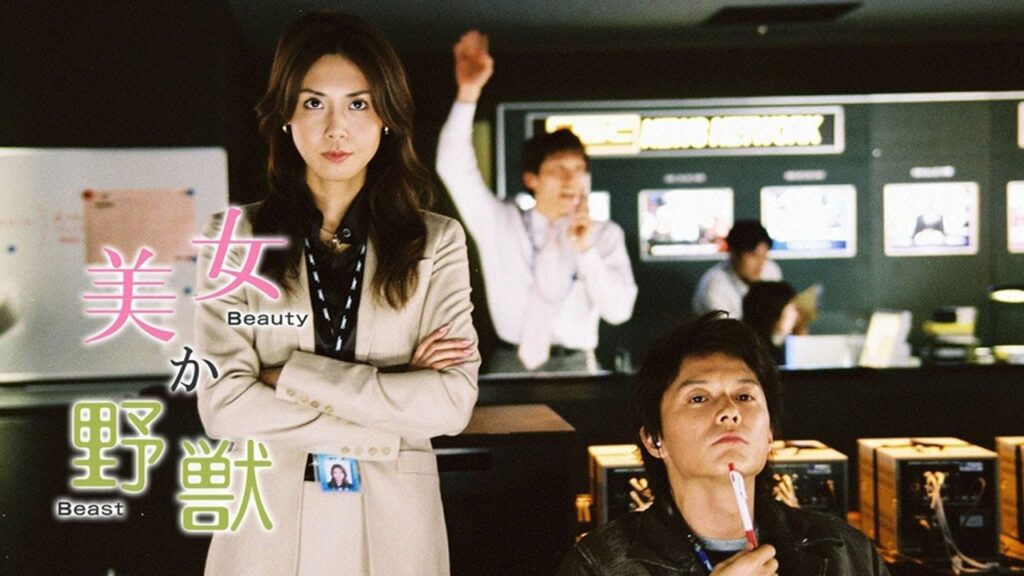 ドラマ『美女か野獣』3話～4話 ⛔⛔⛔ Bijo ka Yajuu (2003) Full HD Nocust #1080p
