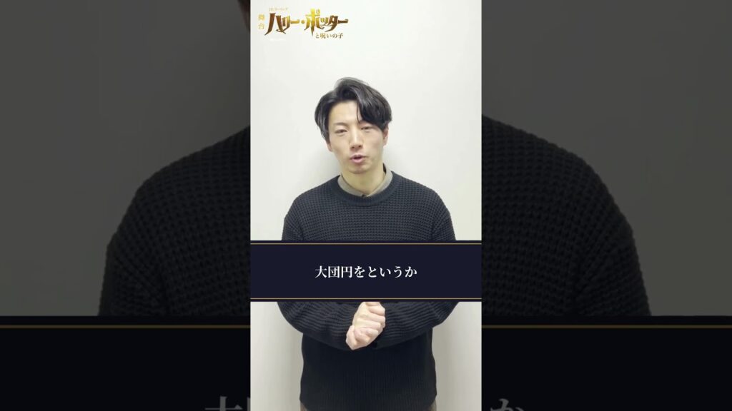 【矢崎広】卒業キャストによるコメントをお届け✨