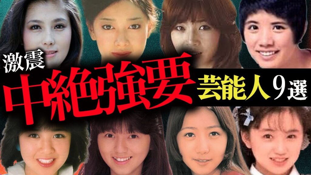 【激震】「中絶・流産」を強要された芸能人9選【破局・不倫・離婚】