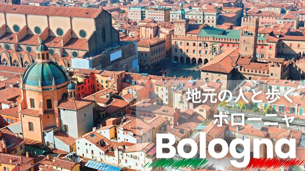 【ボローニャ観光】地元民が愛する必食グルメとボローニャの秘密を教えてもらいました |Bologna Italy Walking Tour for 1 day