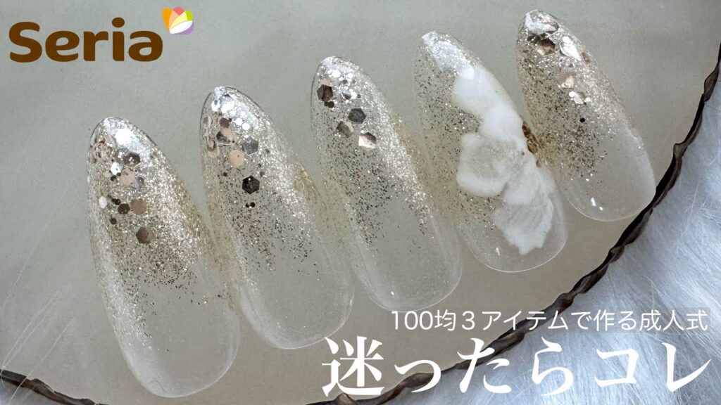 【100均だけ】成人式やお正月におすすめ簡単華やかネイル