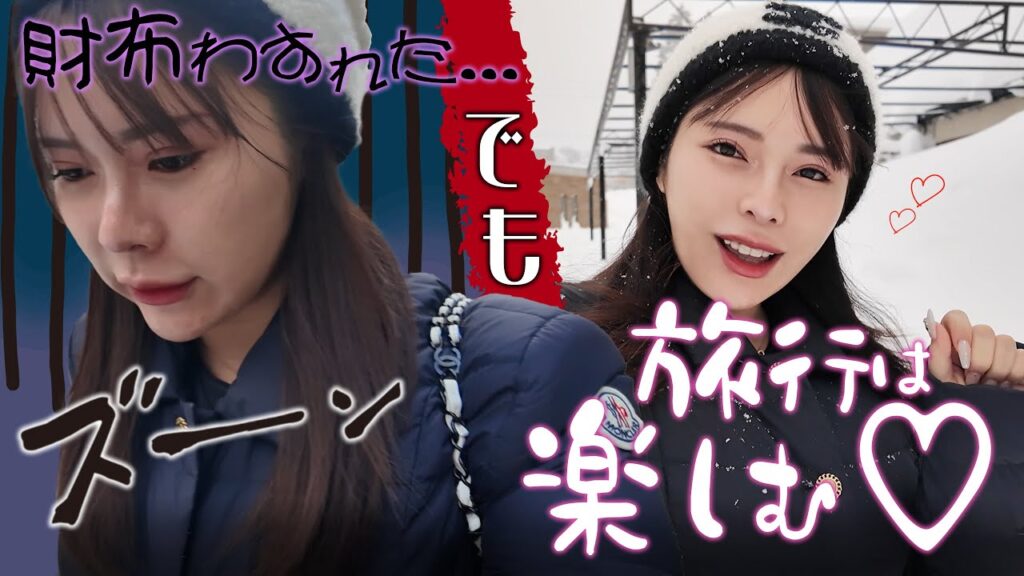 【一文無し】財布忘れても札幌楽しむ方法。