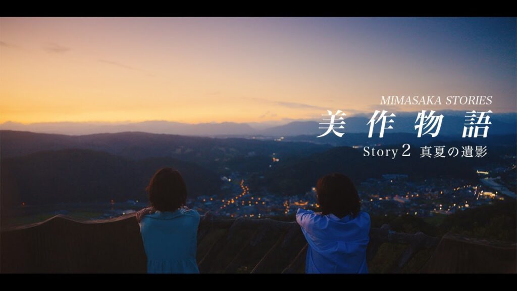 【短編映画】 美作物語　Story2　真夏の遺影　［Short Film］ MIMASAKA STORIES  Sroty2  " A Midsummer Film's Reverie "