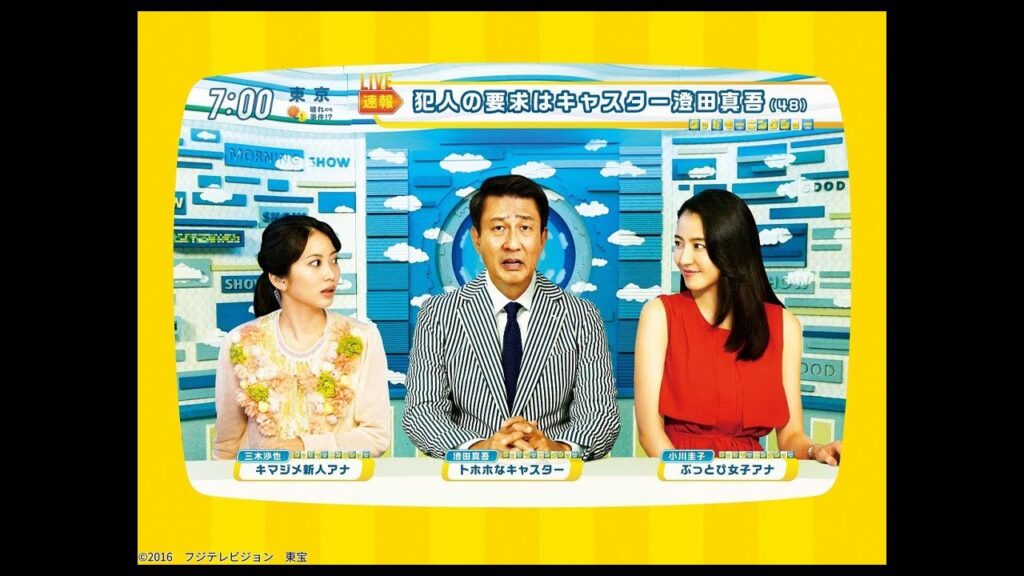【映画、同時視聴 俳優と見よう】グッドモーニングショー【天曰ゆき】