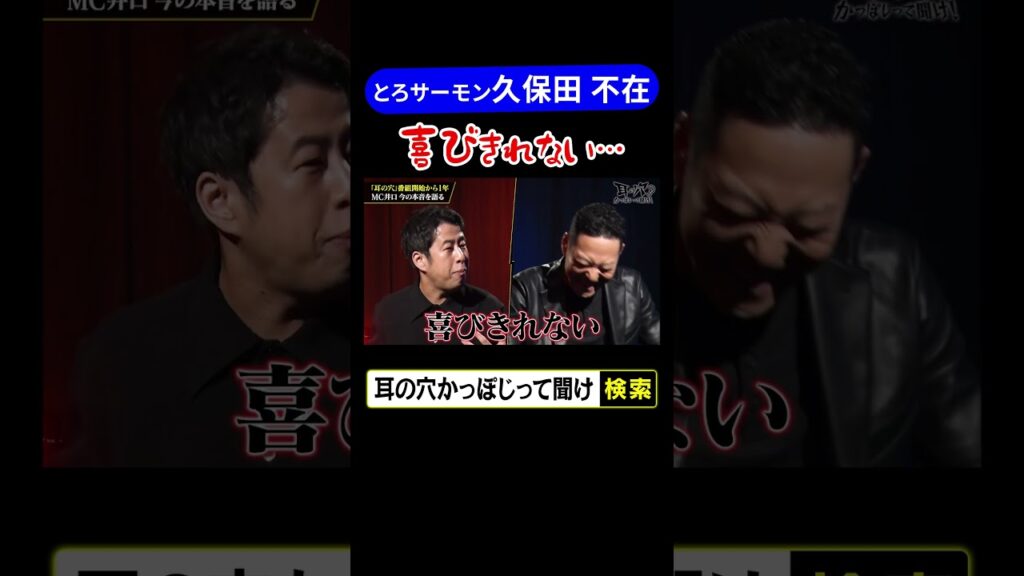 とろサーモン久保田不在。井口「喜びきれない…」 とろサーモン久保田不在。井口「喜びきれない…」