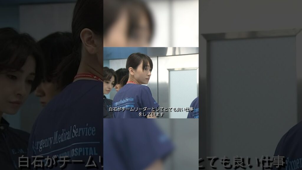 コード・ブルー-ドクターヘリ緊急救命- 山下智久、新垣结衣、户田惠梨香、比嘉爱未  #movie #shorts #action #drama #新垣结衣 #山下智久