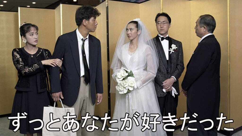 ドラマ『ずっとあなたが好きだった』8話～10話 👗👗👗 Zutto Anata ga Sukidatta (1992) Full Ep Nocuts