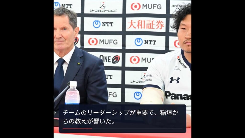 埼玉がリーグワンで決定的勝利！稲垣啓太の復帰