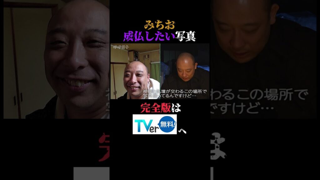 #みちお さんが〇〇〇で〇〇〇を漏らした時の写真/#叫叫男子 #スタンミ #田中洸希 #スパドラ #トムブラウン #アルピー酒井