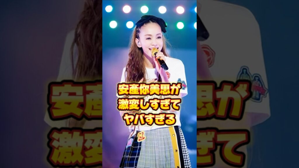 安產你美思が激変しすぎてヤバすぎる
