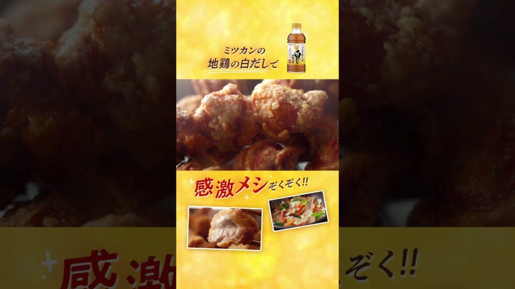 プロが使う味 白だし「白だしライブ」篇 高橋文哉出演【ミツカン公式】Shorts プロが使う味 白だし「白だしライブ」篇 高橋文哉出演【ミツカン公式】Shorts