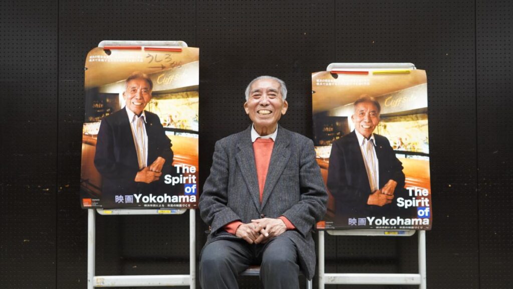 映画「ザ スピリット オブ ヨコハマ」 97歳杉島和三郎さんの語りも – ヨコハマ経済新聞 映画「ザ スピリット オブ ヨコハマ」 97歳杉島和三郎さんの語りも - ヨコハマ経済新聞