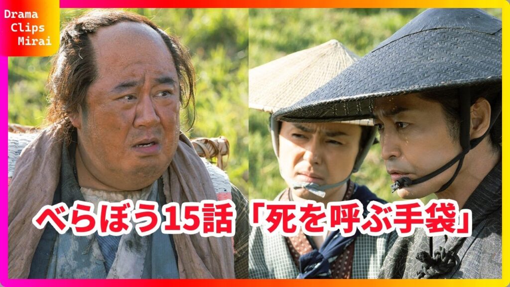 【衝撃展開】べらぼう第15話「死を呼ぶ手袋」蔦重ついに吉原で独立！田沼意次の謎の任務とは？横浜流星主演の大河ドラマ最新話を徹底解説