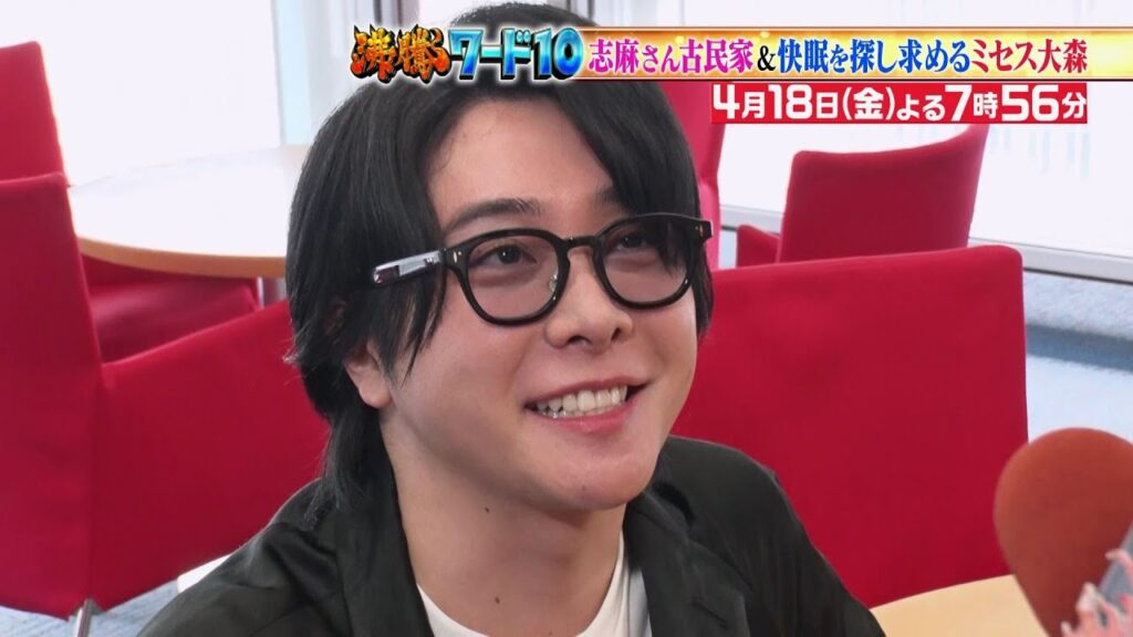 【公式】「沸騰ワード10」4月18日(金)よる7時56分~Mrs. GREEN APPLE大森に真に受けてオファー&志麻さん古民家! 【公式】「沸騰ワード10」4月18日(金)よる7時56分~Mrs. GREEN APPLE大森に真に受けてオファー&志麻さん古民家!