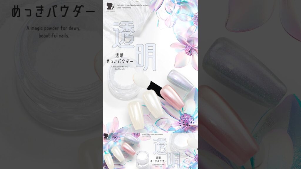 #ジェルネイル #ネイル #ネイルアート #オーロラパウダー #ニュアンスネイル #ネイル工房 #ジェルネイル #ネイル #ネイルアート #オーロラパウダー #ニュアンスネイル #ネイル工房