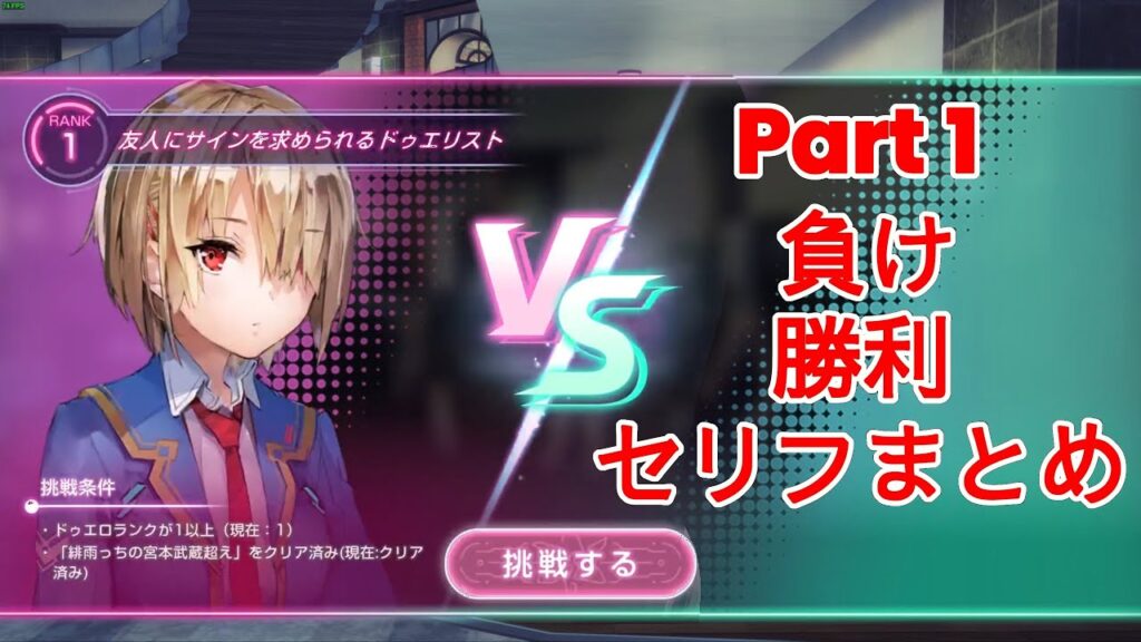 【ヘブバン】【ストーリー】第5章 中編『世界の終わりと白の呪文』ドゥエロ セリフまとめ【※ネタバレ注意】【Heaven Burns Red | 緋染天空 | 헤븐 번즈 레드】【実況】 【ヘブバン】【ストーリー】第5章 中編『世界の終わりと白の呪文』ドゥエロ セリフまとめ【※ネタバレ注意】【Heaven Burns Red | 緋染天空 | 헤븐 번즈 레드】【実況】