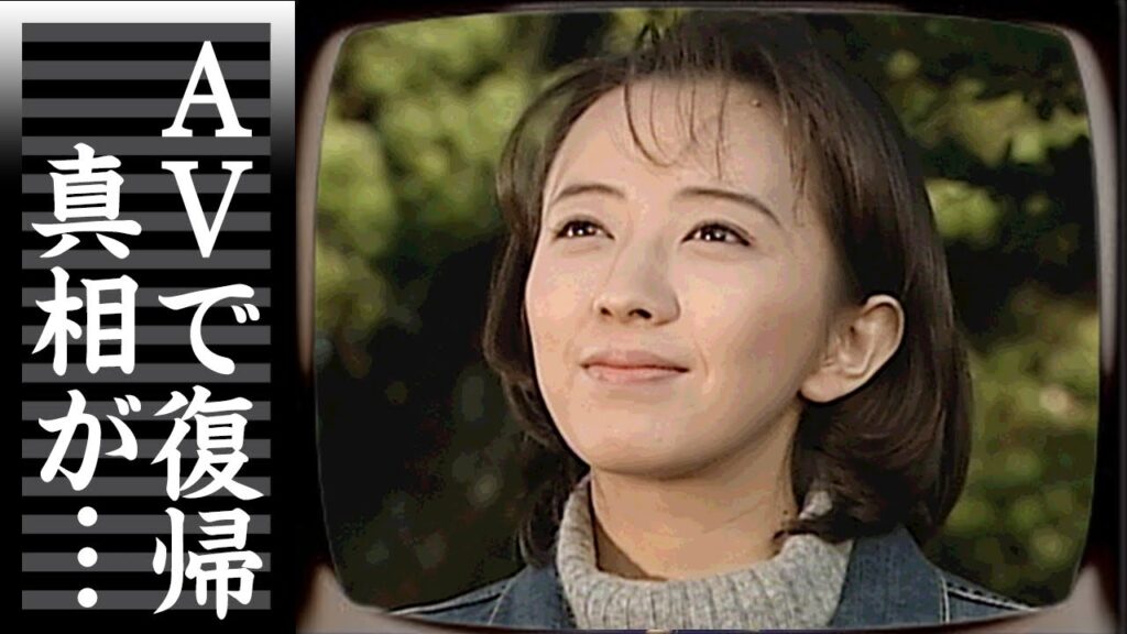 高橋由美子がアダル●ビデオで復帰する真相...枕営業で処女を損失した大物の相手の正体に言葉を失う...現在の変わり果てた姿や子供の突然死...自●未遂した原因がヤバすぎた...