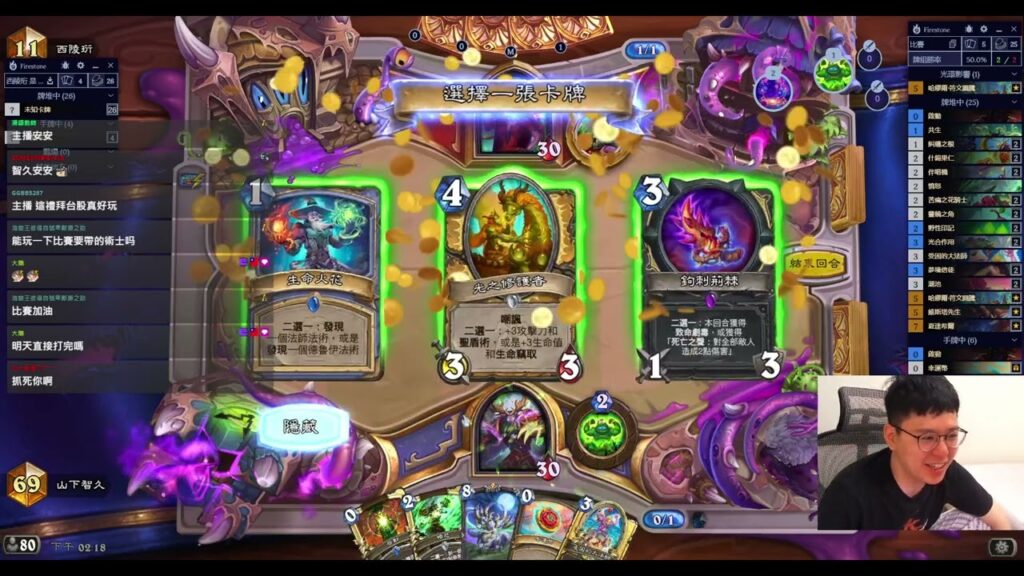 【爐石】【山下智久】4/12 往前50出發 | 實況VOD