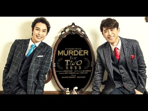 B1- 坂本昌行&海宝直人が13人を演じ分ける 『MURDER for Two』3年半ぶりに上演へ