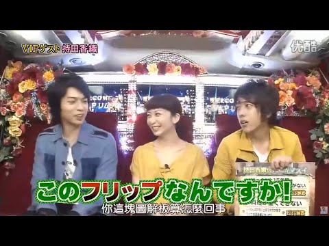 ひみつの嵐ちゃん x 榮倉奈々大人の女性の表マナー!黒マナー! x 持田香織 ELT解散危機救済デート