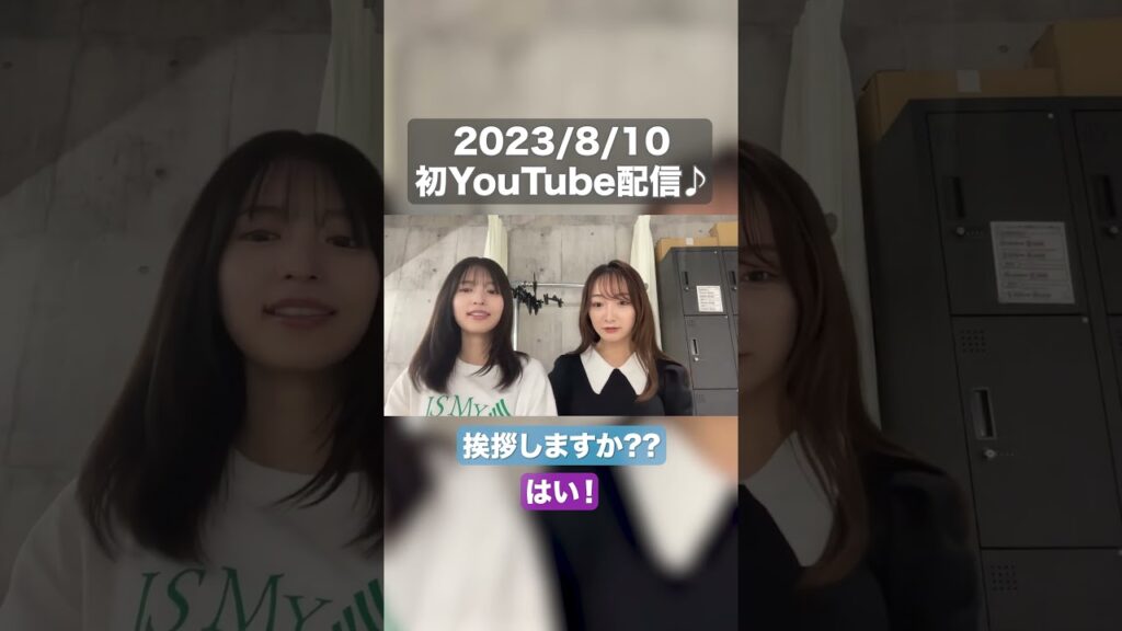 初めての生配信☺︎