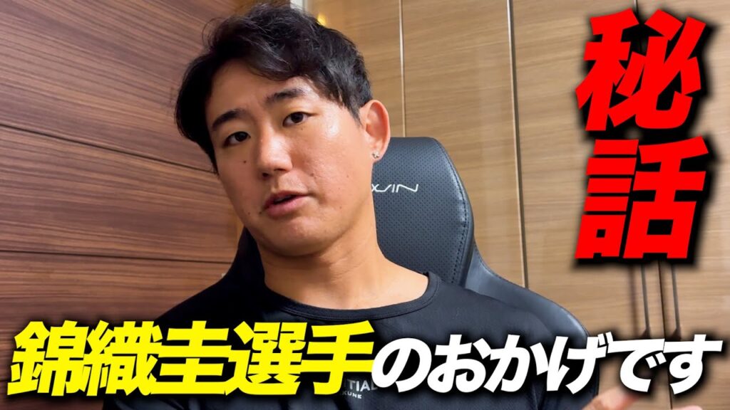 僕が怪我する前まで調子が良かった理由をお話しします 僕が怪我する前まで調子が良かった理由をお話しします